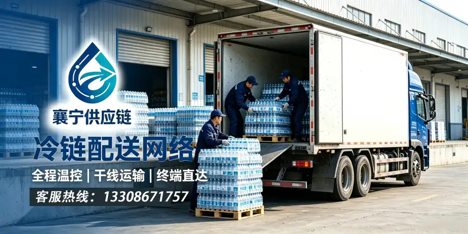 湖北襄宁供应链科技有限公司 - 配送车队